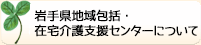 ��茧�n���E�ݑ���x���Z���^�[